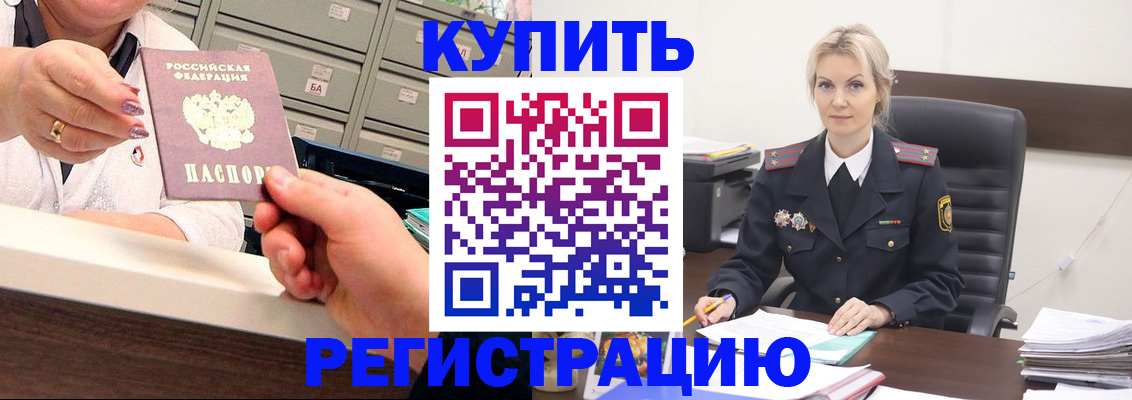 прописка поиск в Черепаново