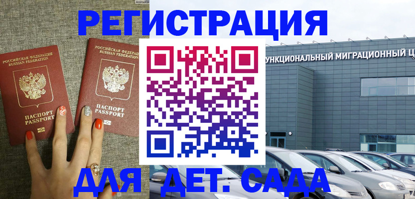 прописка для кредита в Черепаново