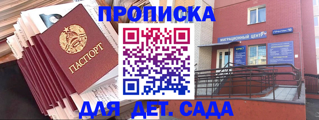 временная регистрация госуслуги в Черепаново