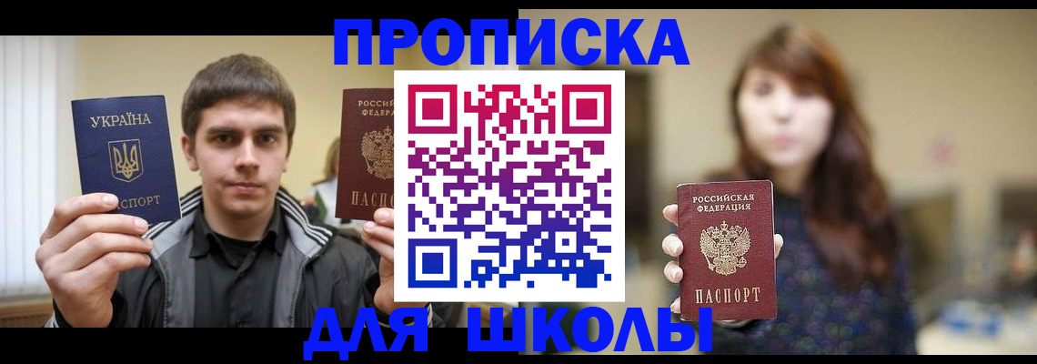 временная регистрация надежно в Черепаново