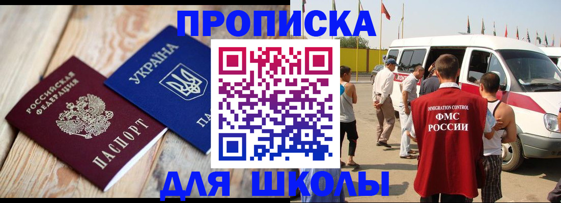 прописка регистрация в Черепаново